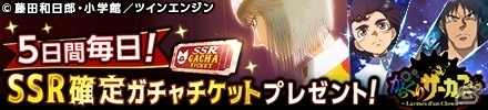 iOS版「からくりサーカス ～Larmes d'un Clown～」が配信！曜日クエスト全開放のキャンペーンも実施中の画像2