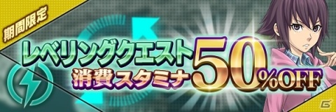 「D×2 真・女神転生リベレーション」にて500日記念フェスが開催！新★5悪魔「カンセイテイクン」登場の画像7