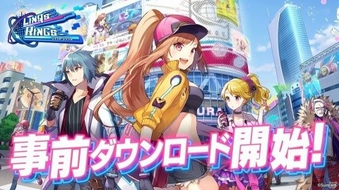 「リンクスリングス」アプリの事前ダウンロード開始！正式サービスは明日5月30日午後からの画像1