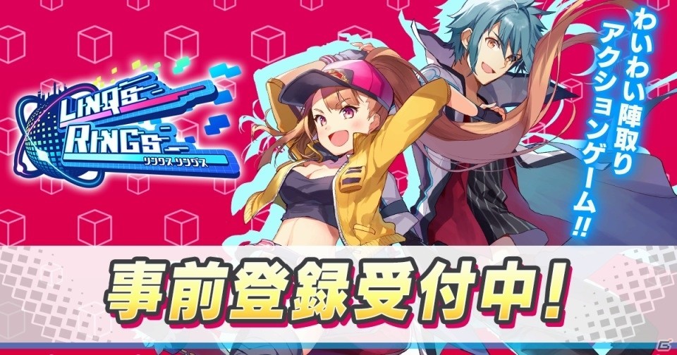 「リンクスリングス」アプリの事前ダウンロード開始！正式サービスは明日5月30日午後からの画像2