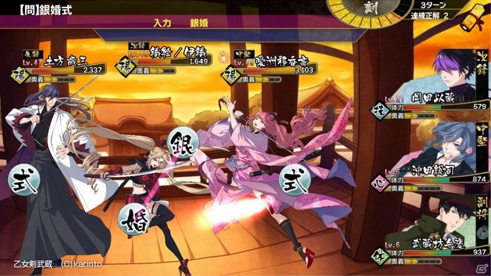かりんとうブランドの乙女ゲーム「乙女剣武蔵」が本日配信！カード収集と剣豪バトルも楽しめるアドベンチャーゲームの画像11