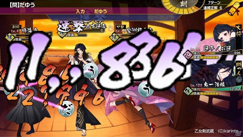 かりんとうブランドの乙女ゲーム「乙女剣武蔵」が本日配信！カード収集と剣豪バトルも楽しめるアドベンチャーゲームの画像12