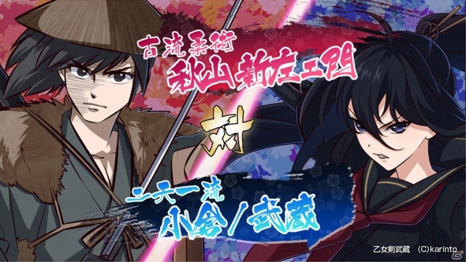 かりんとうブランドの乙女ゲーム「乙女剣武蔵」が本日配信！カード収集と剣豪バトルも楽しめるアドベンチャーゲームの画像6