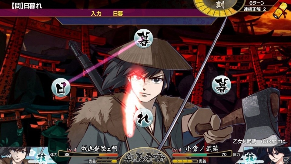 かりんとうブランドの乙女ゲーム「乙女剣武蔵」が本日配信！カード収集と剣豪バトルも楽しめるアドベンチャーゲームの画像7