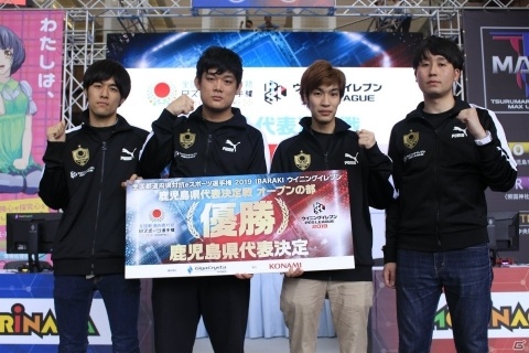 「ウイニングイレブン」全国都道府県対抗eスポーツ選手権 2019 IBARAKI 鹿児島県代表が決定！の画像2
