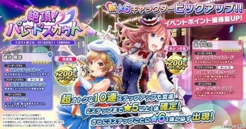 「CIRCLET PRINCESS」イベント「絶頂！ヒミツのナイトパレード」が開催！報酬として盛夜川楠子や鈴木純愛菜が登場の画像2