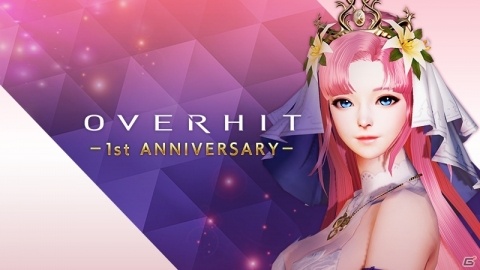 「OVERHIT」SSR英雄をより強化できる超越システムが実装！明日5月30日より1周年記念キャンペーンも開始にの画像1