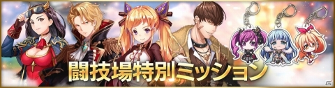 「OVERHIT」SSR英雄をより強化できる超越システムが実装！明日5月30日より1周年記念キャンペーンも開始にの画像10