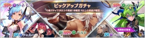 「OVERHIT」SSR英雄をより強化できる超越システムが実装！明日5月30日より1周年記念キャンペーンも開始にの画像12