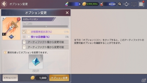 「OVERHIT」SSR英雄をより強化できる超越システムが実装！明日5月30日より1周年記念キャンペーンも開始にの画像8