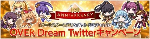「OVERHIT」SSR英雄をより強化できる超越システムが実装！明日5月30日より1周年記念キャンペーンも開始にの画像9