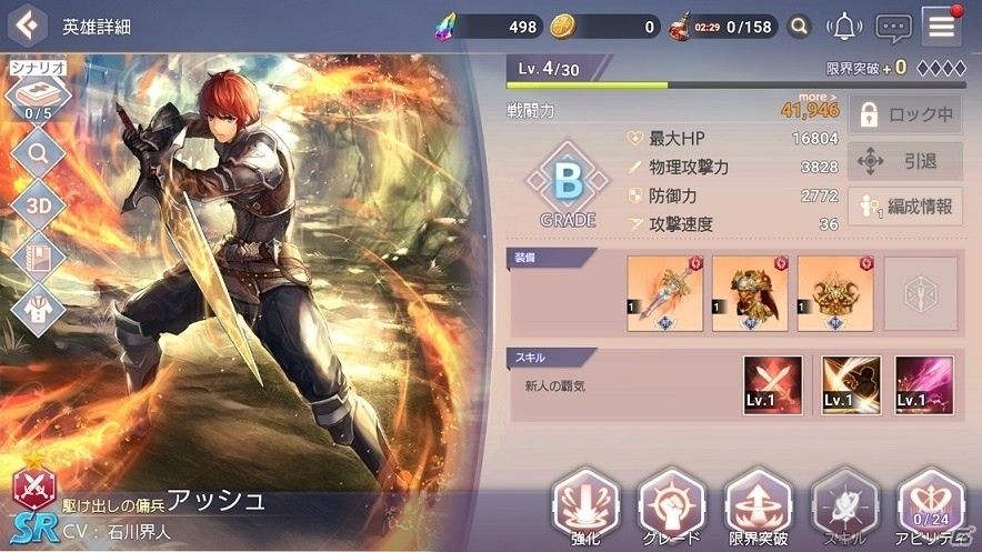 「OVERHIT」SSR英雄をより強化できる超越システムが実装！明日5月30日より1周年記念キャンペーンも開始にの画像4