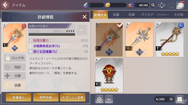 「OVERHIT」SSR英雄をより強化できる超越システムが実装！明日5月30日より1周年記念キャンペーンも開始にの画像5