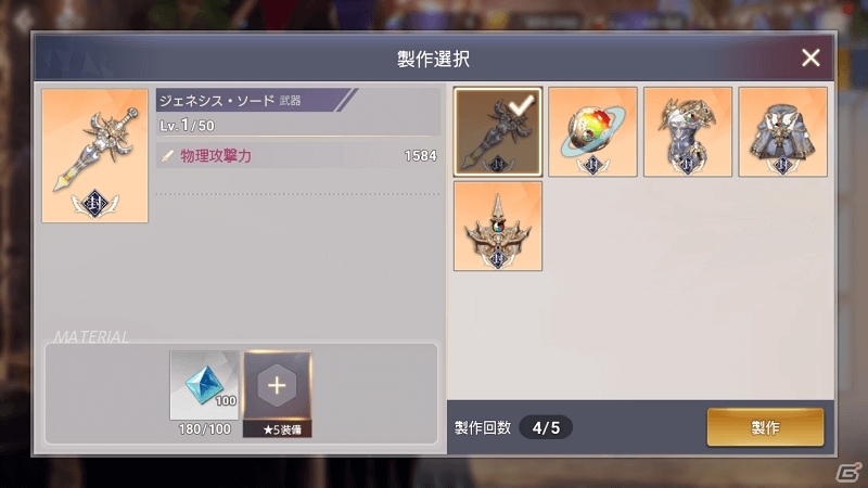 「OVERHIT」SSR英雄をより強化できる超越システムが実装！明日5月30日より1周年記念キャンペーンも開始にの画像6