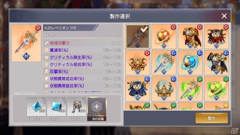 「OVERHIT」SSR英雄をより強化できる超越システムが実装！明日5月30日より1周年記念キャンペーンも開始にの画像7