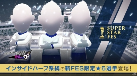 「サカつくRTW」が200万DL突破！最大10連スカウト分のGBがもらえるログインボーナスが実施の画像3