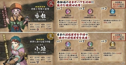 「甲鉄城のカバネリ -乱- 始まる軌跡」に佳境を迎える新シナリオ「10章 昇る黒炎」が追加！の画像3