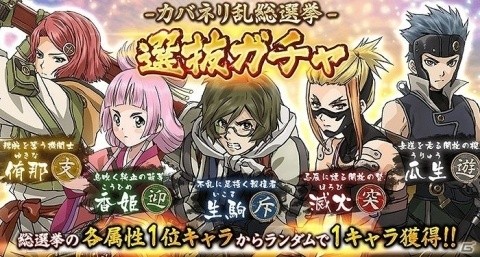 「甲鉄城のカバネリ -乱- 始まる軌跡」に佳境を迎える新シナリオ「10章 昇る黒炎」が追加！の画像4