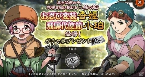 「甲鉄城のカバネリ -乱- 始まる軌跡」に佳境を迎える新シナリオ「10章 昇る黒炎」が追加！の画像5
