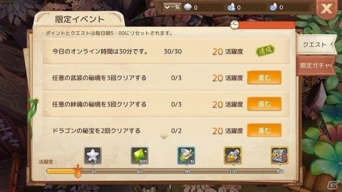 「Ash Tale -風の大陸-」に「職業変更」が実装！現在の職業から別の職業への変更が可能にの画像11