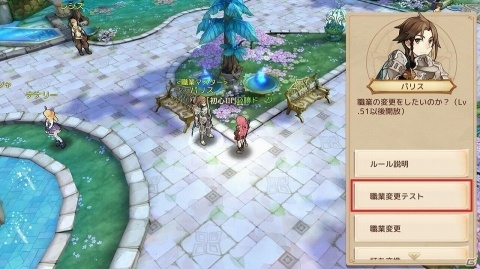 「Ash Tale -風の大陸-」に「職業変更」が実装！現在の職業から別の職業への変更が可能にの画像2