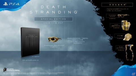 PS4「DEATH STRANDING」の発売日が11月8日に決定！最新トレーラーや商品ラインナップも公開にの画像14