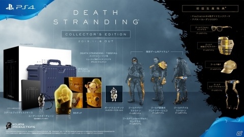PS4「DEATH STRANDING」の発売日が11月8日に決定！最新トレーラーや商品ラインナップも公開にの画像15