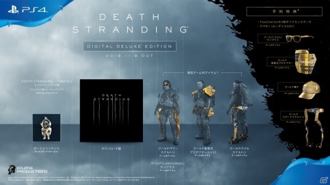 PS4「DEATH STRANDING」の発売日が11月8日に決定！最新トレーラーや商品ラインナップも公開にの画像16
