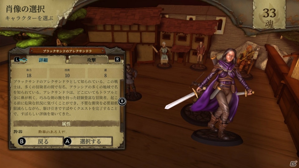 ゲームブックの雰囲気をデジタルゲームで再現！「火吹山の魔法使い」がSwitch向けに配信開始の画像12