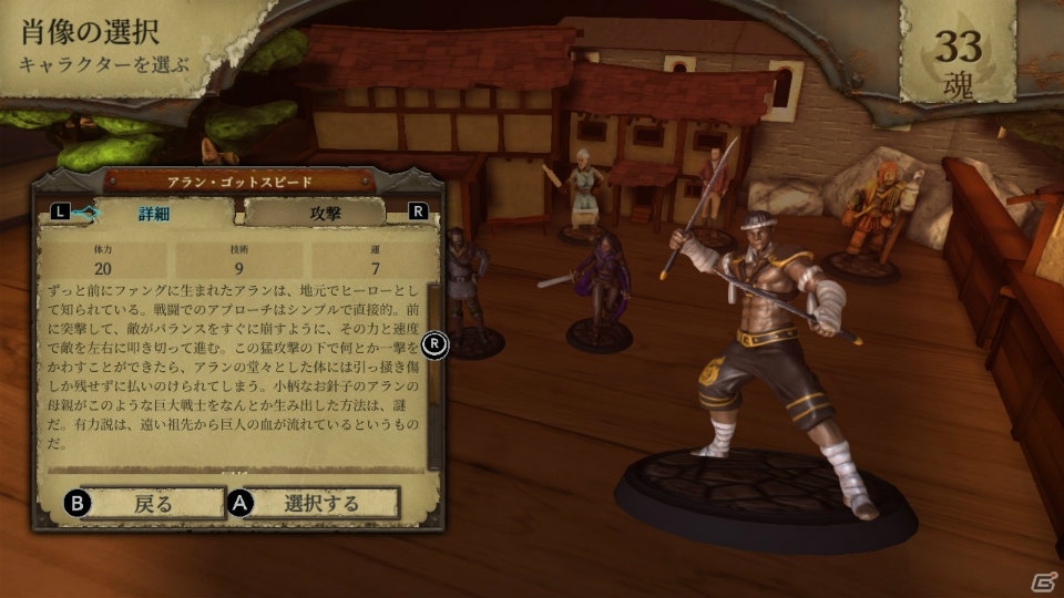 ゲームブックの雰囲気をデジタルゲームで再現！「火吹山の魔法使い」がSwitch向けに配信開始の画像13