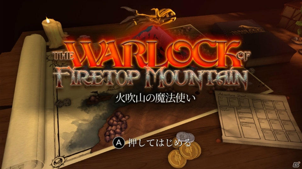 ゲームブックの雰囲気をデジタルゲームで再現！「火吹山の魔法使い」がSwitch向けに配信開始の画像2
