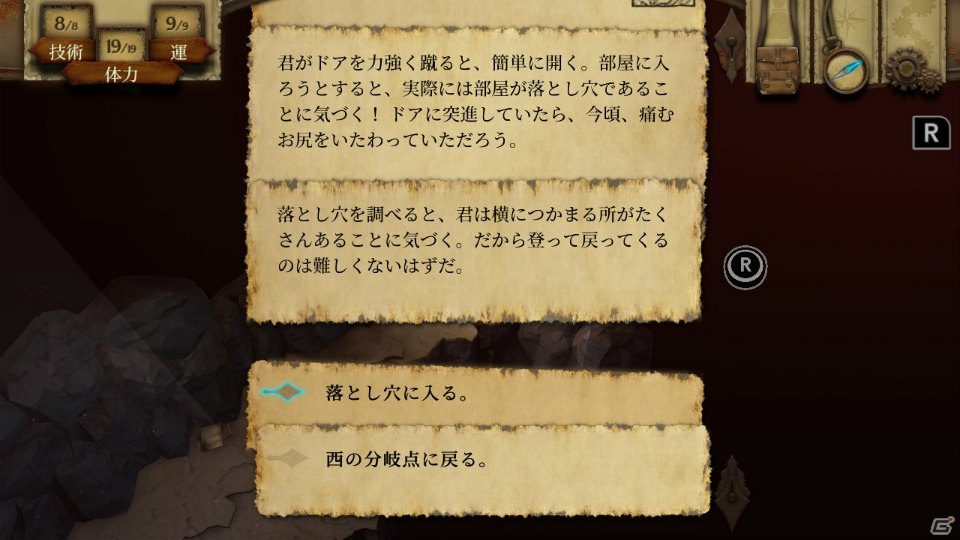 ゲームブックの雰囲気をデジタルゲームで再現！「火吹山の魔法使い」がSwitch向けに配信開始の画像4