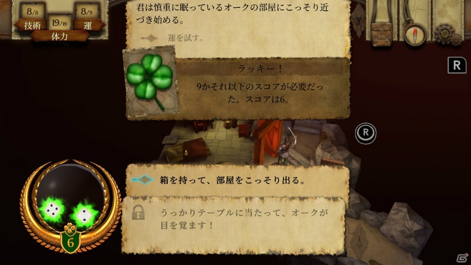 ゲームブックの雰囲気をデジタルゲームで再現！「火吹山の魔法使い」がSwitch向けに配信開始の画像5