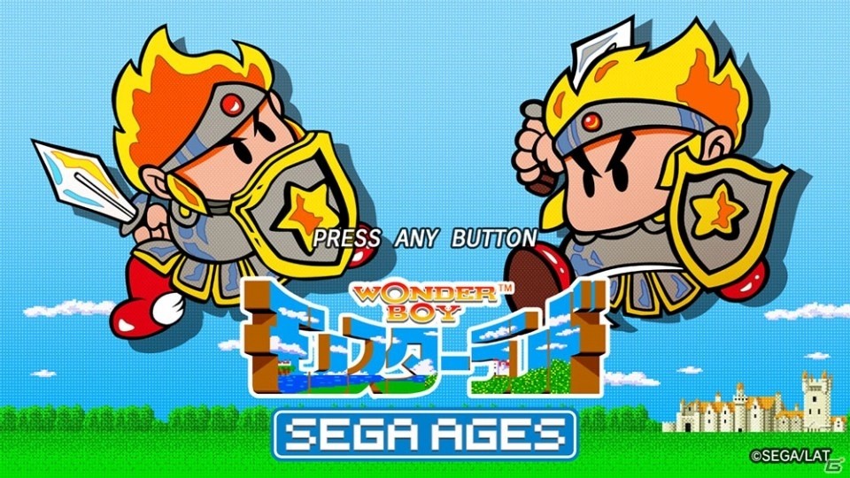 他機種版のチャレンジを収録した「SEGA AGES ワンダーボーイ モンスターランド」が本日配信！の画像1