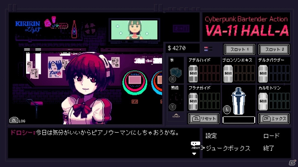 PS4/Switch版「VA-11 Hall-A」が本日発売！サイバーパンクな世界でバーテンダーの仕事を全うするアドベンチャーゲームの画像9
