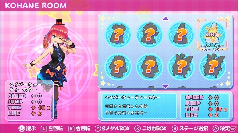 Joy-Conを分け合っての対戦も可能なアクションパズル「ホッピングガールこはね ジャンピングキングダム –黒兎の姫-」が配信！の画像4