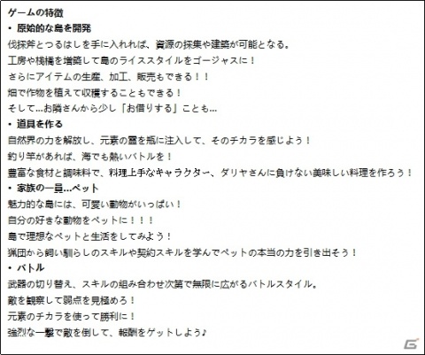 「アカツキランド」iOS版の正式サービスが開始！「くまモン」とのコラボクエストも開催の画像2