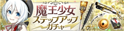 「禍つヴァールハイト」にて電脳少女シロとのコラボが開催中！VTuberたちをイメージした武器が登場の画像2