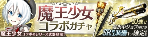 「禍つヴァールハイト」にて電脳少女シロとのコラボが開催中！VTuberたちをイメージした武器が登場の画像3