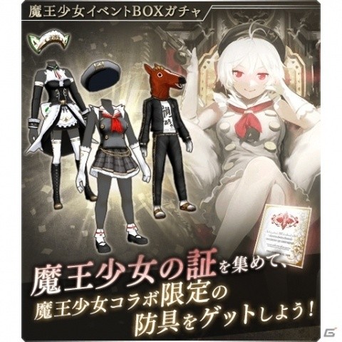 「禍つヴァールハイト」にて電脳少女シロとのコラボが開催中！VTuberたちをイメージした武器が登場の画像5