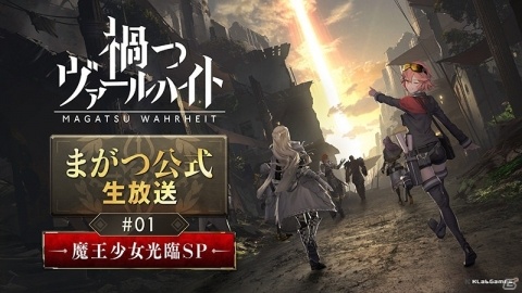 「禍つヴァールハイト」にて電脳少女シロとのコラボが開催中！VTuberたちをイメージした武器が登場の画像6