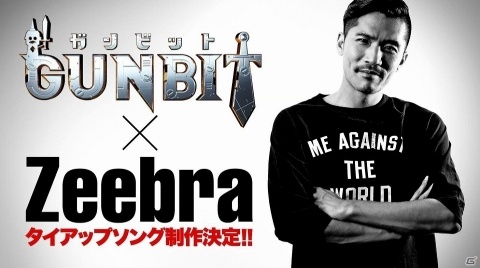 初の親子共演！Zeebraさん＆Ren Yokoiさんが「ガンビット」のタイアップソングを制作の画像1