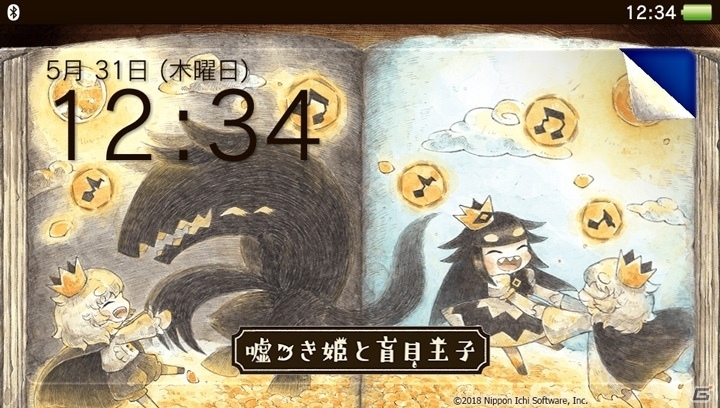 「嘘つき姫と盲目王子」DL版の半額セールが6月12日まで実施中―1周年を記念したテーマ＆アバターの配信もの画像3