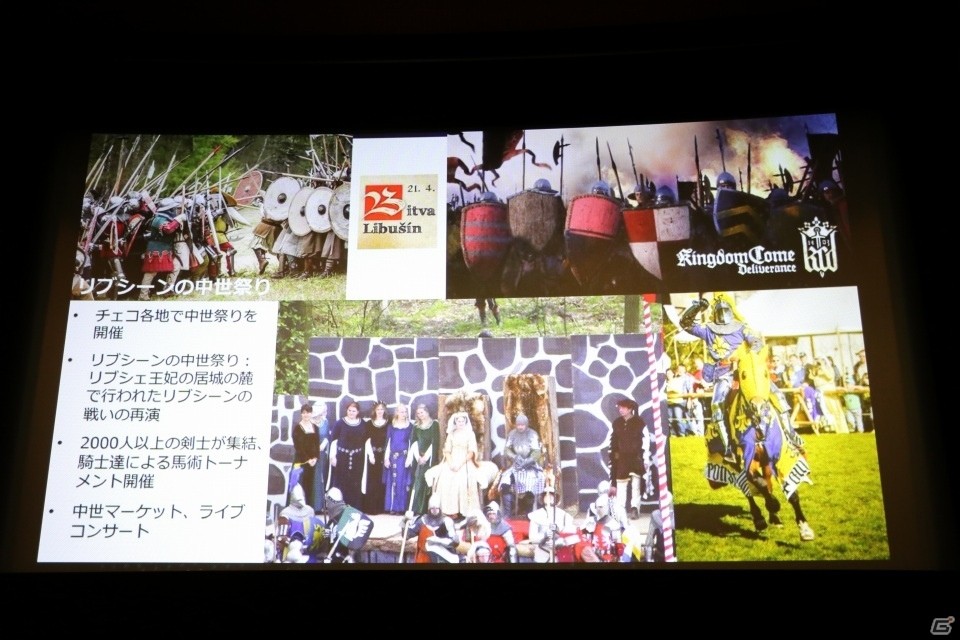 動乱の中世ボヘミア地方の歴史を追体験できる「キングダムカム・デリバランス」日本語版の完成発表会をレポートの画像25