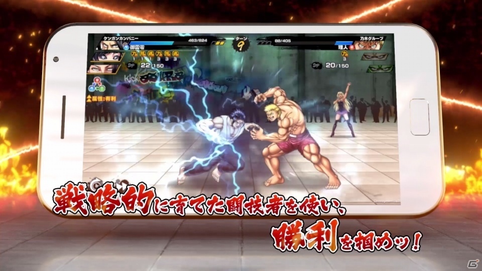 「ケンガンULTIMATE BATTLE」配信日が6月12日に決定！ゲーム内容が詳しく分かる新PVが公開の画像3