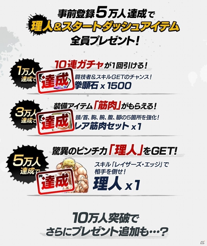 「ケンガンULTIMATE BATTLE」配信日が6月12日に決定！ゲーム内容が詳しく分かる新PVが公開の画像4