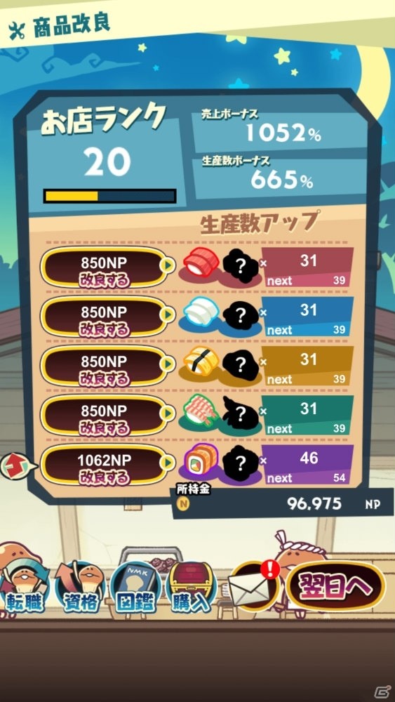 「まとめてモーケ！なめこ店」が配信開始！爽快パズルとタップゲームを組み合わせた経営ゲームの画像16