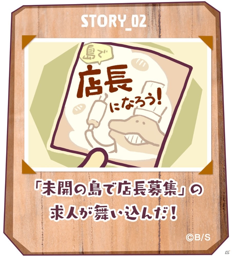 「まとめてモーケ！なめこ店」が配信開始！爽快パズルとタップゲームを組み合わせた経営ゲームの画像4