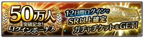 「ラストクラウディア」のユーザー数が50万人を突破！新ユニット「黒キ死神メルザ」が登場するイベントが開催の画像2