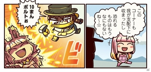 勝利を確信するライダーだが…！？「ますますマンガで分かる！Fate/Grand Order」第94話が公開の画像1